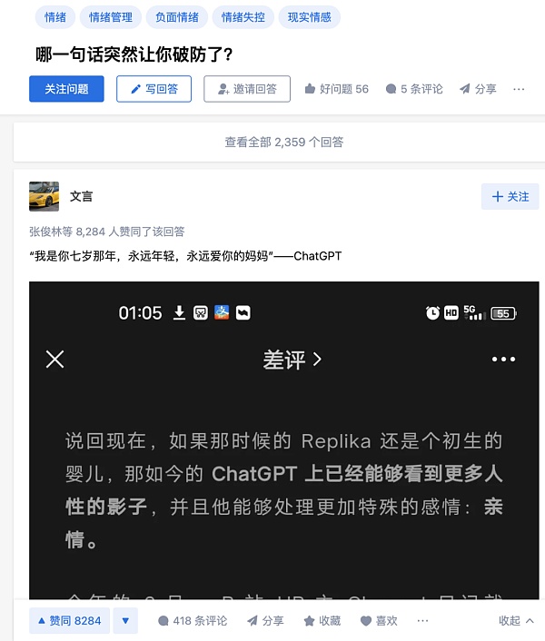 使用ChatGPT的三条哲学