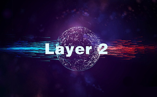 2023年推动Layer2生态进一步发展的6大催化剂