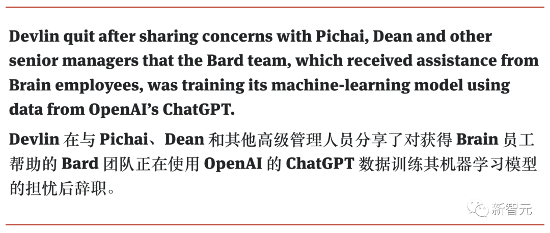 谷歌Bard被曝剽窃ChatGPT？BERT一作跳槽OpenAI，揭惊天内幕