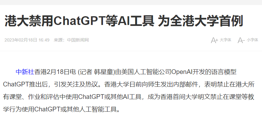 ChatGPT，会让中国的教育体系土崩瓦解吗？