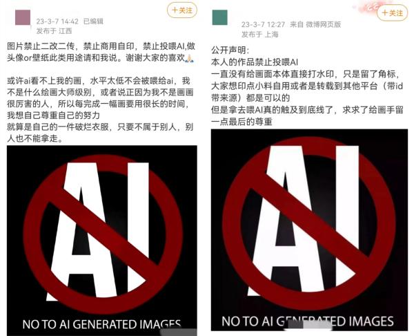 画手联合掀起反对AIGC浪潮，也有画手公开抵制后遭网暴