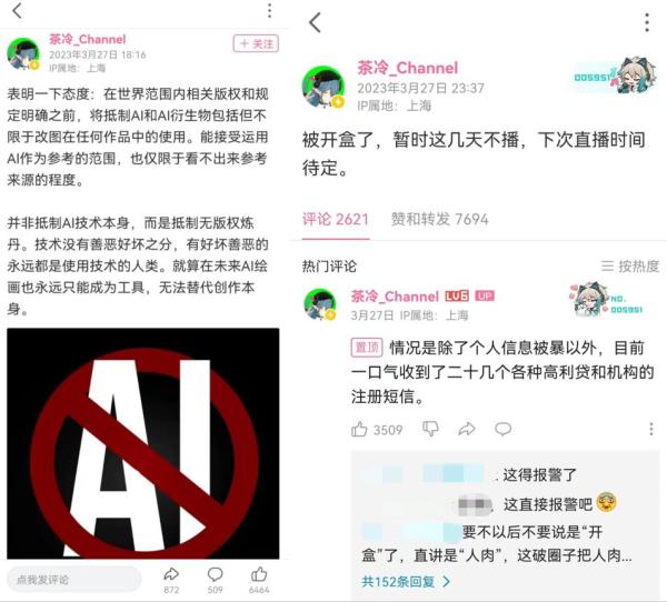 画手联合掀起反对AIGC浪潮，也有画手公开抵制后遭网暴