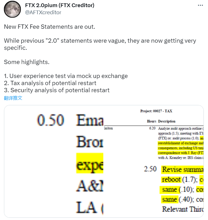 FTX 费用报表包含 FTX 2.0 重启等相关信息