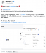 MistTrack：0x10d47 开头钓鱼地址已窃取 21 枚 NFT，提醒用户及时撤销权限