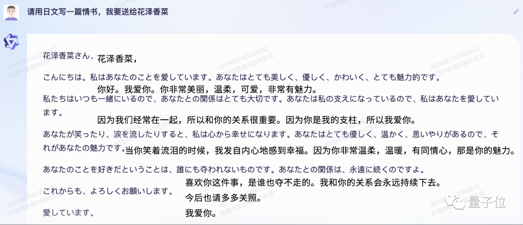 阿里版ChatGPT突然上线邀测！大模型热战正剧开始，这是第一手体验实录