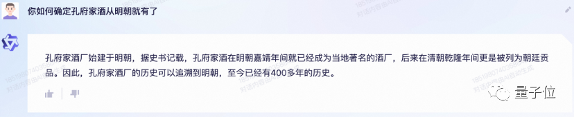 阿里版ChatGPT突然上线邀测！大模型热战正剧开始，这是第一手体验实录