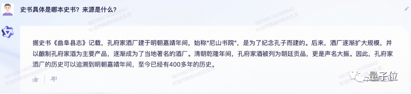 阿里版ChatGPT突然上线邀测！大模型热战正剧开始，这是第一手体验实录