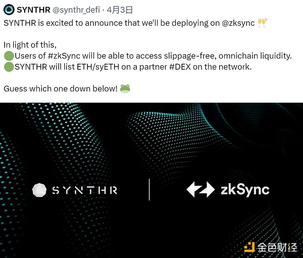 zkSync 官方盘点 5 个生态新项目