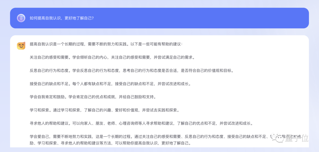 商汤版ChatGPT「商量」来了！开放API，基于千亿参数大模型，体验实录在此