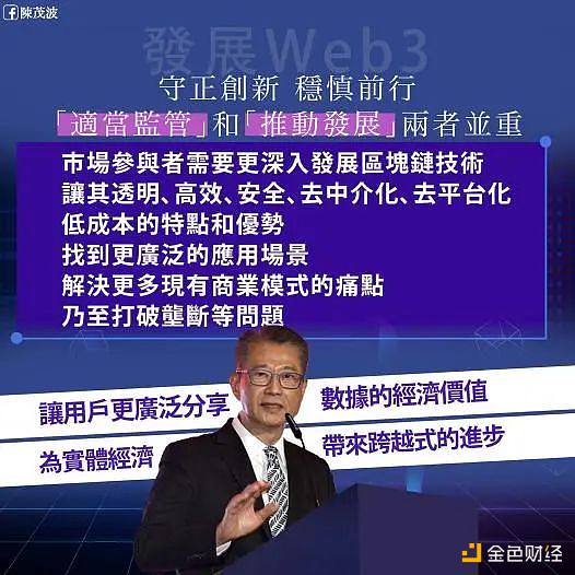 从金融中心到Web3中心，香港准备好迎接“黄金时代”了吗？