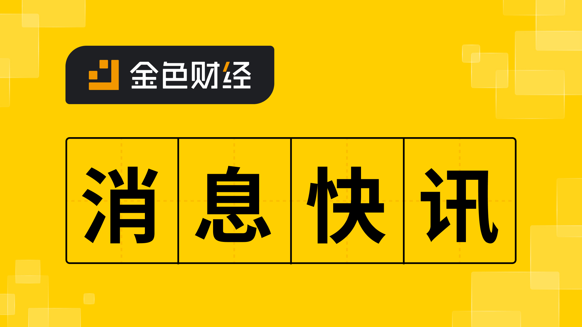 香港Web3Hub生态基金正式启动，规模为1000万美元