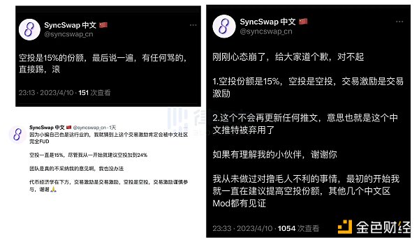 生态项目乱象丛生，一文剖析zkSync Era的尴尬现状