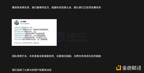 生态项目乱象丛生，一文剖析zkSync Era的尴尬现状