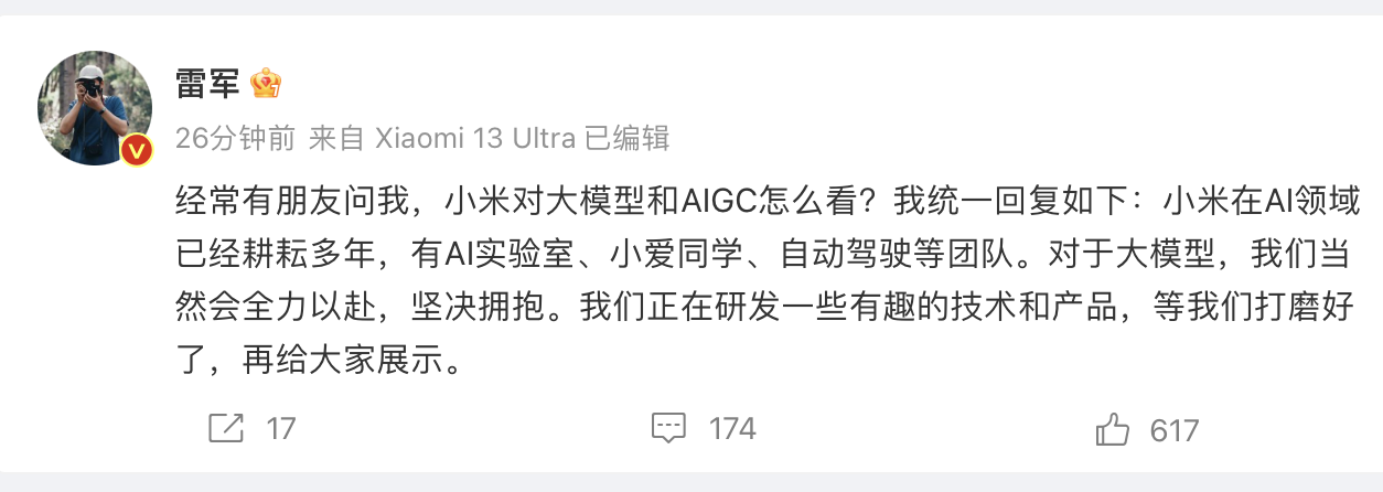 雷军谈大模型及 AIGC，称小米正在研发一些有趣的技术和产品