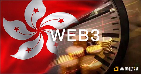 从金融中心到Web3中心，香港准备好迎接“黄金时代”了吗？