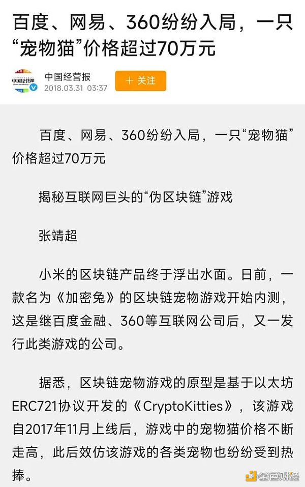 BAT华为小米纷纷入局  国产AI大乱斗  像极了五年前的区块链宠物