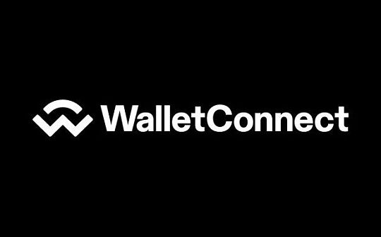 慢雾：警惕 Web3 钱包 WalletConnect 钓鱼风险