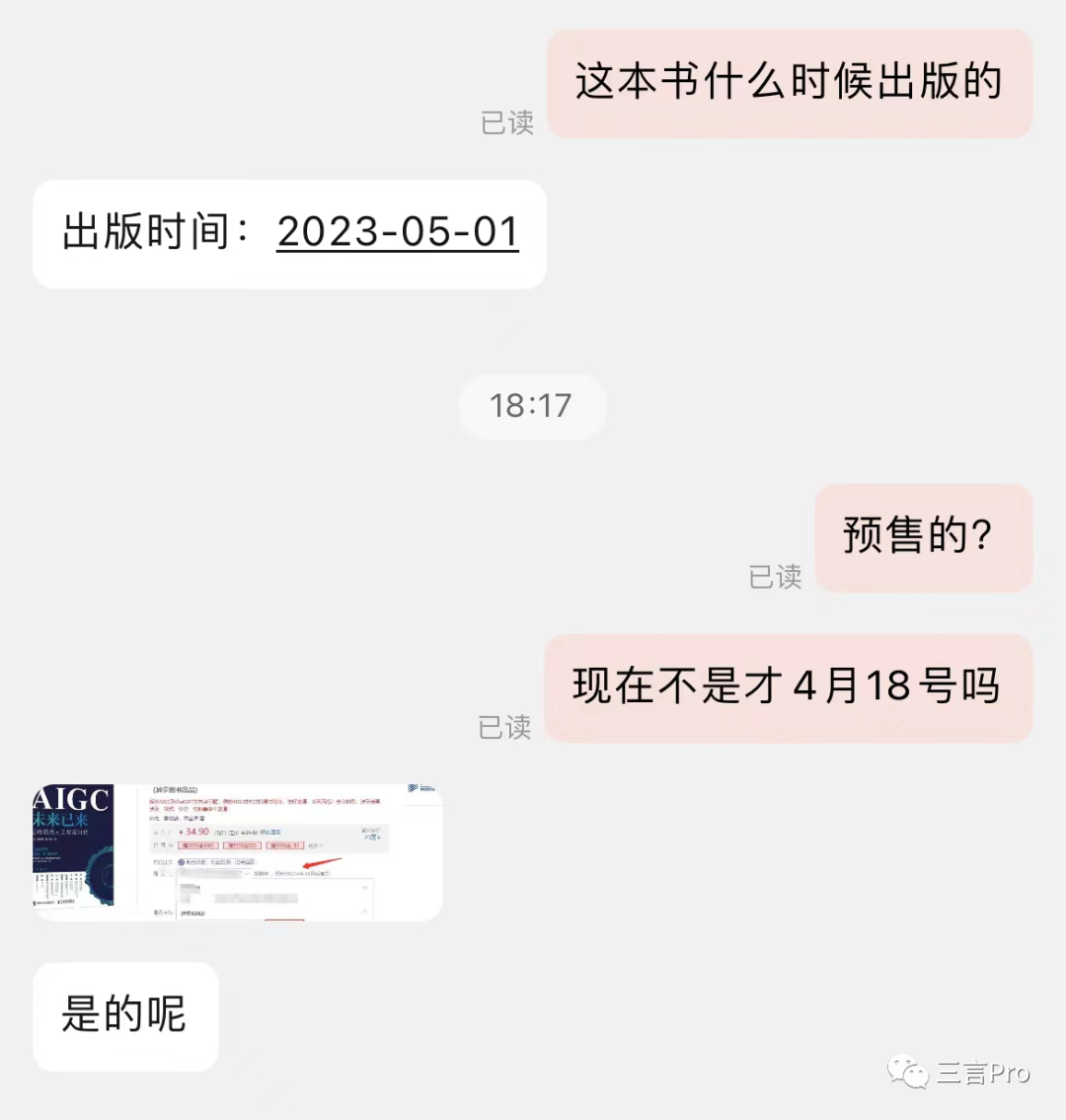 他们什么都懂？当年出书区块链、元宇宙和 Web3 的现在都来写 AIGC 了