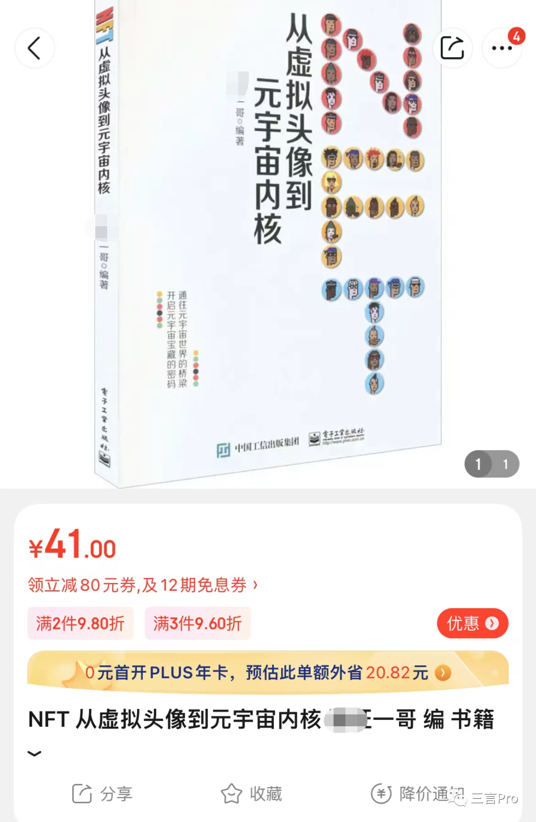 他们什么都懂？当年出书区块链、元宇宙和 Web3 的现在都来写 AIGC 了