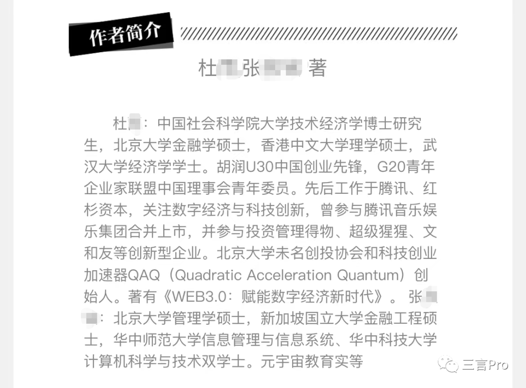 他们什么都懂？当年出书区块链、元宇宙和 Web3 的现在都来写 AIGC 了