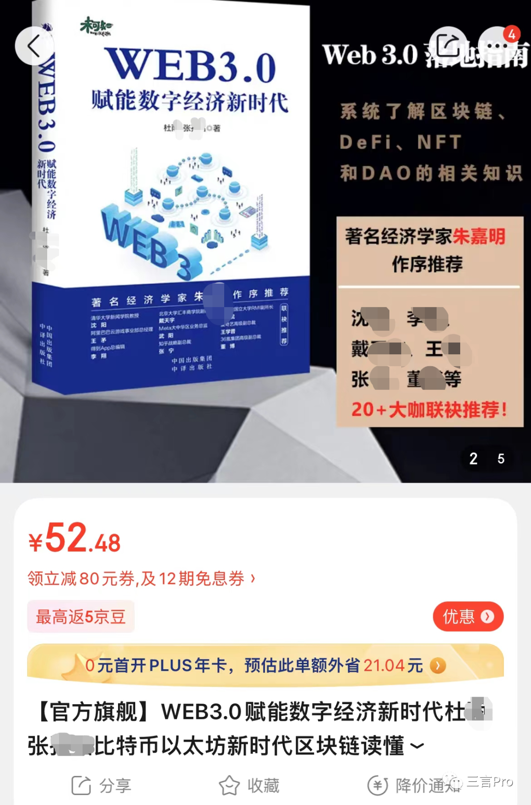 他们什么都懂？当年出书区块链、元宇宙和 Web3 的现在都来写 AIGC 了