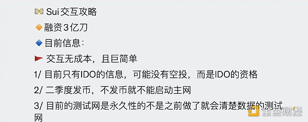 社区都在骂Sui 那到底买不买？