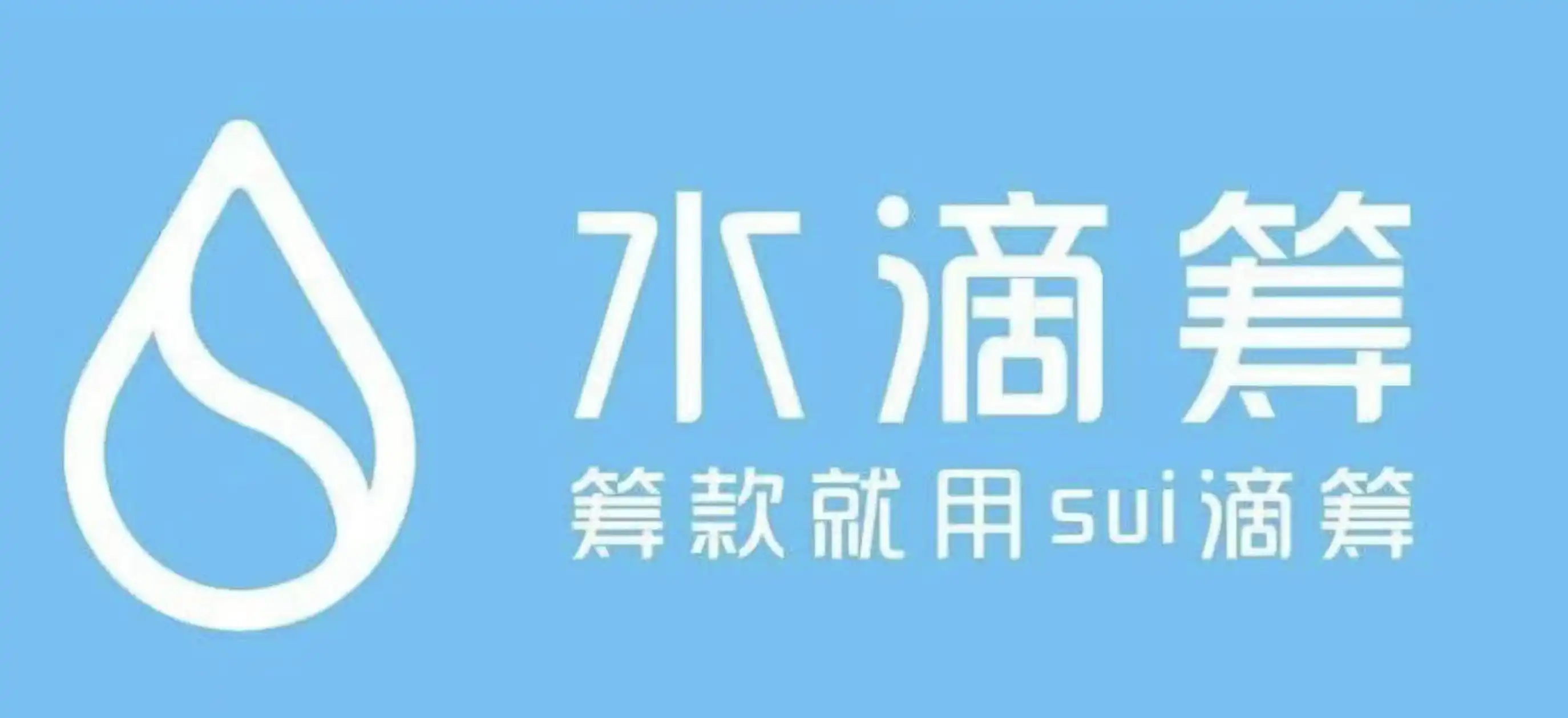 社区都在骂 Sui 那到底买不买？