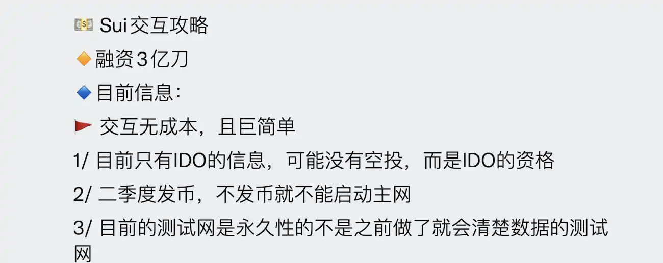 社区都在骂 Sui 那到底买不买？