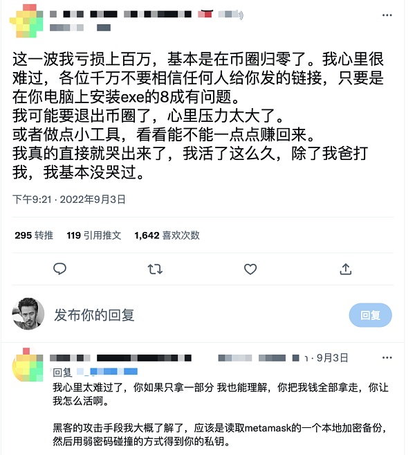 你的小狐狸和imToken钱包被盯上了？针对主流钱包的攻击、钓鱼正大规模爆发