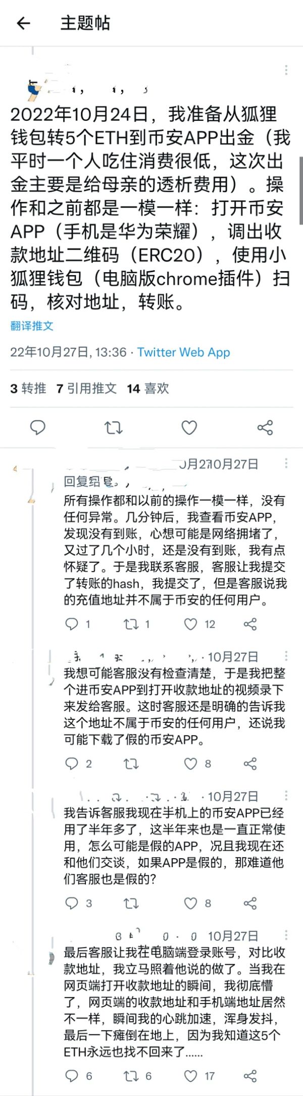 你的小狐狸和imToken钱包被盯上了？针对主流钱包的攻击、钓鱼正大规模爆发