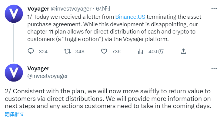 Binance.US 终止对 Voyager 的 10 亿美元收购