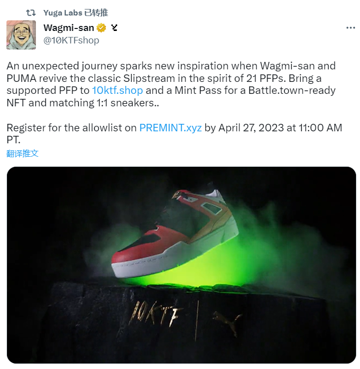 Yuga Labs 将推出对应实体运动鞋的 NFT 系列 Grailed PUMA Slipstream