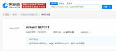 华为申请注册 GPT 相关商标“HUAWEI NETGPT”