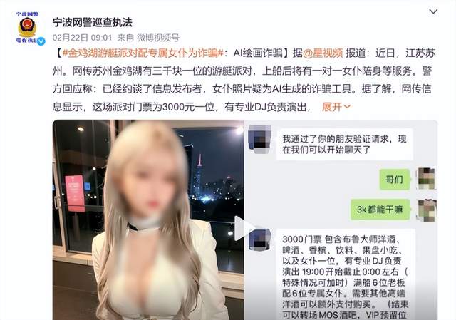 接到“女儿”求救电话，亲妈差点被AI仿声骗了