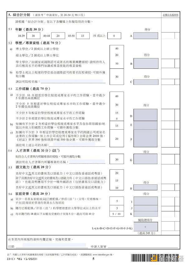 WEB3从业者赴港就业指南