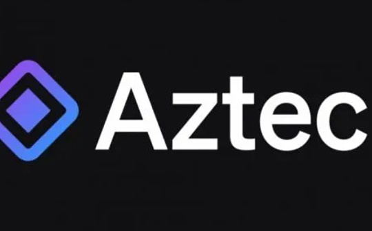 Aztec Network研究報告