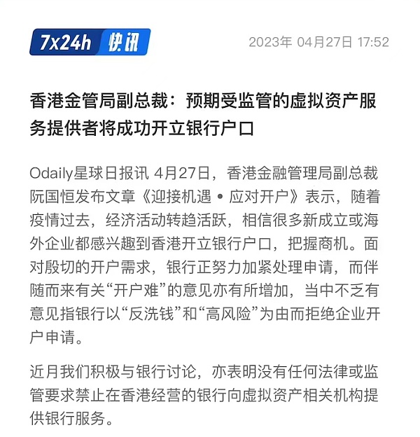 香港金融管理局长的一篇文章 坏了多少套路区块链创业者的生意