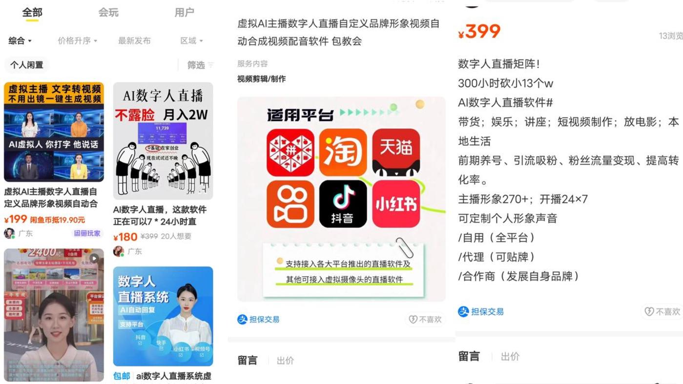 不翻车不嫌累，月成本仅200元：AI主播攻占直播间