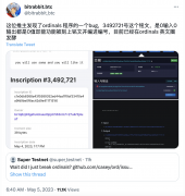 <b>比特币 Ordinals 程序存在漏洞，创始人称可通过升级解决但会影响之后的铭文编</b>