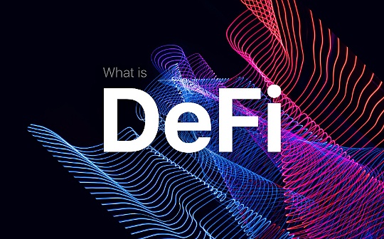 DeFi 借贷概念：清算