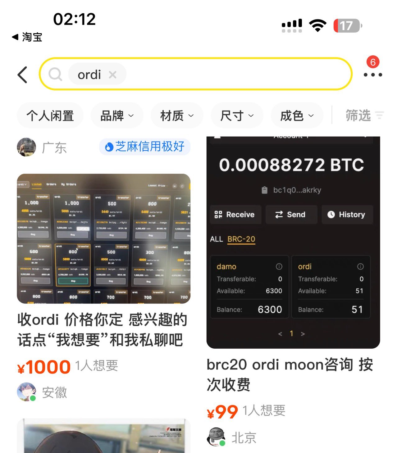 BRC热潮，是散户“最后的狂欢”吗？