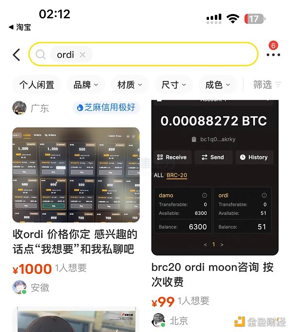 BRC热潮 是散户「最后的狂欢」吗？