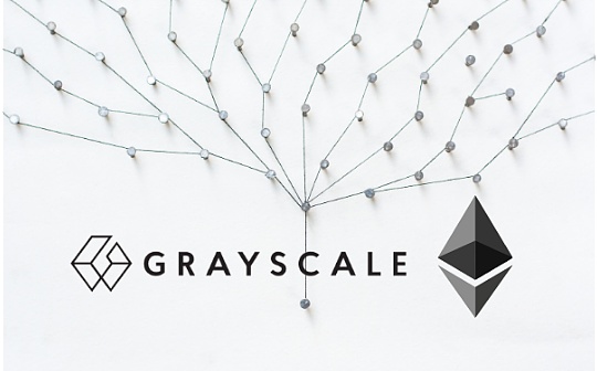 Grayscale 信托深入解读： 为何可以半价购入以太坊？