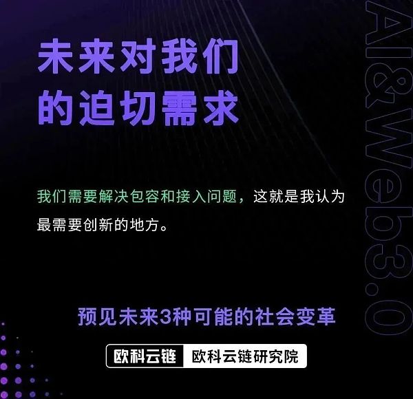 对话帝国理工David Shrier教授：AI和Web3.0的颠覆力