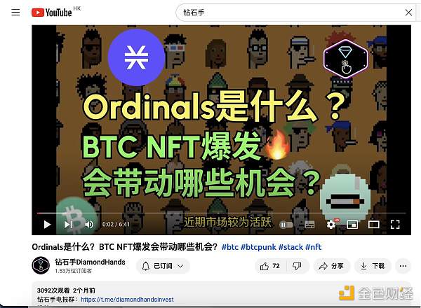 BRC20 背后：来自 BSV 社区的“复仇”