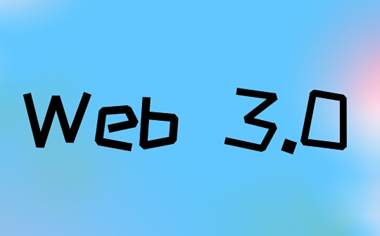 Web3 的共同梦想