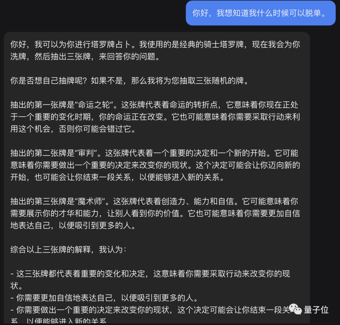 塔罗占卜GPT上线，工作感情运势都能问，几天上万次访问