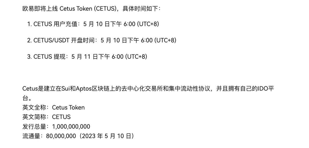 超募30倍，Cetus会成为Sui上的DEX龙头吗？