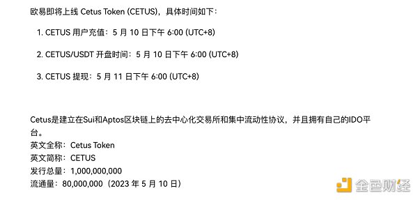 超募30倍，Cetus会成为Sui上的DEX龙头吗？