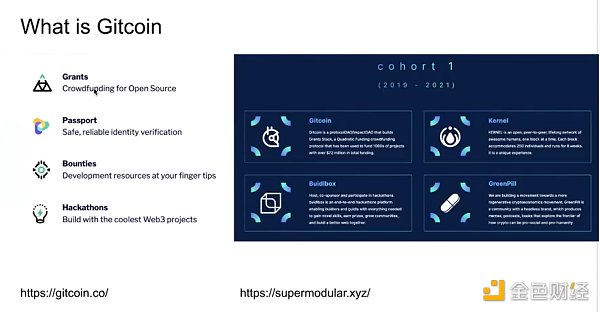 Gitcoin 如何支持公共物品？